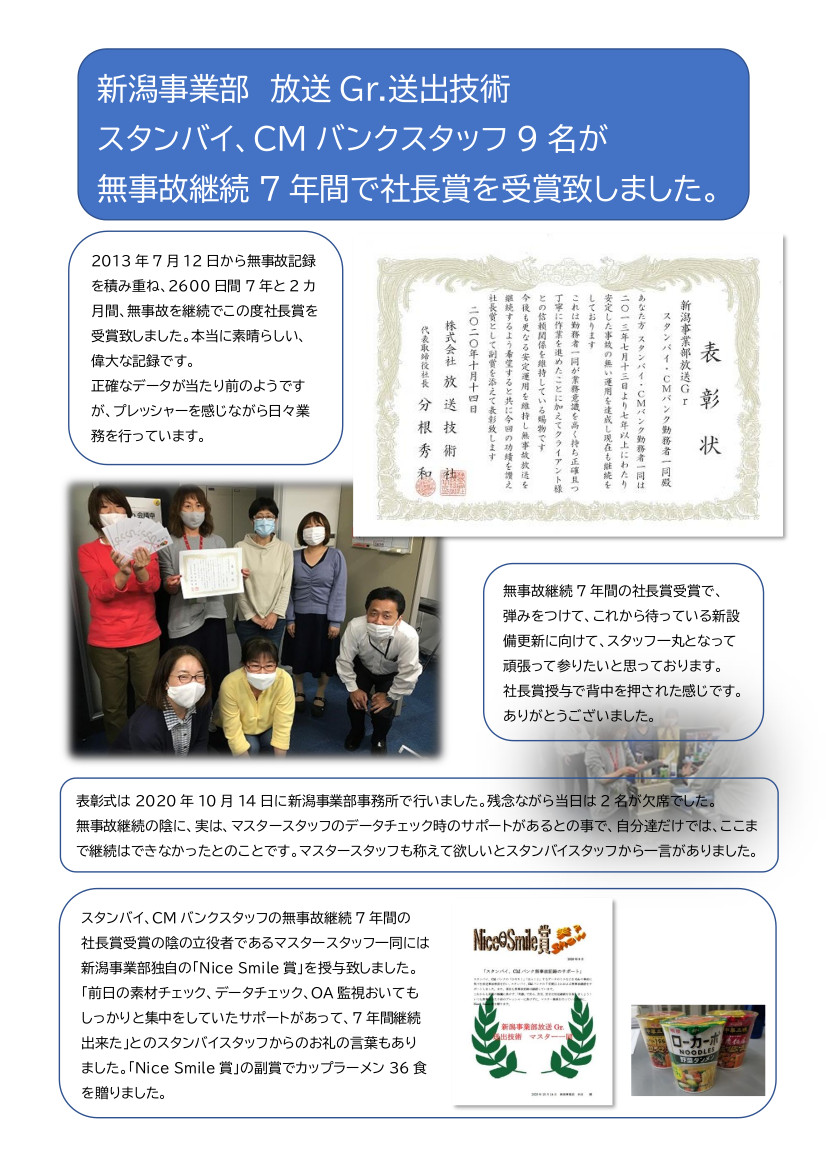 niigatablog202010_01